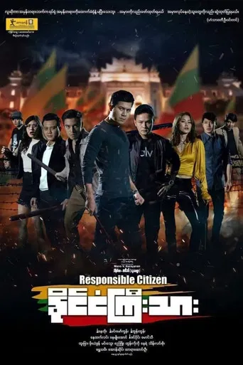 Responsible Citizen poster