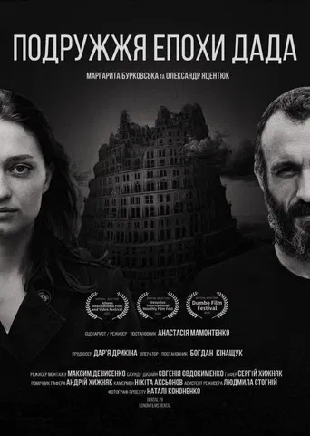 Dada Marriage poster