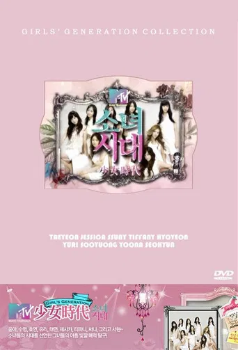 MTV Girl's Generation poster