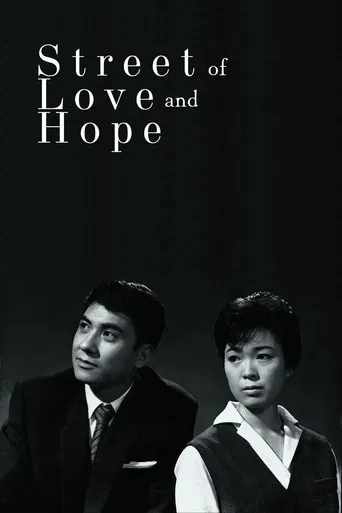 Street of Love and Hope poster