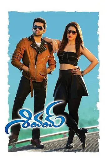 Shivam poster