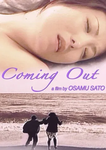 Coming Out poster