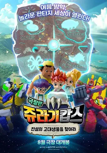 Jurassic Cops the Movie: The Search for Legendary Ancient Creatures poster