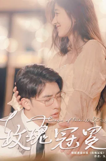 Crown of Princess Rose poster