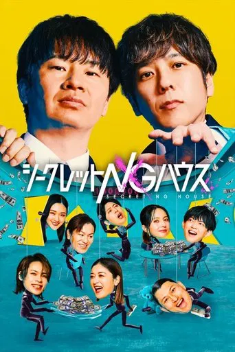 Secret NG House poster