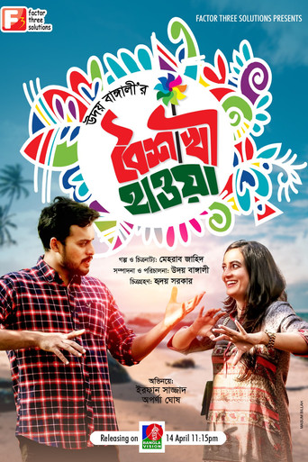 Boishakhi Hawa poster