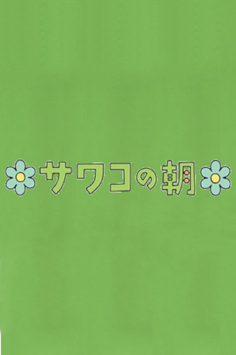Sawako's Morning poster