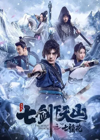 The Seven Swords: Seven Love Flowers poster