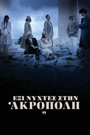 Έξι Νύχτες στην Ακρόπολη poster