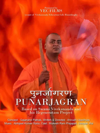 Punarjagran poster