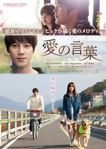 The Language of Love poster