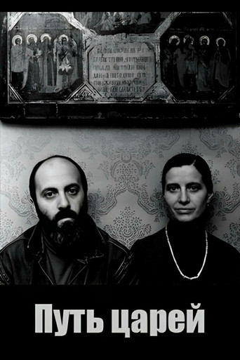 The Way of Kings poster