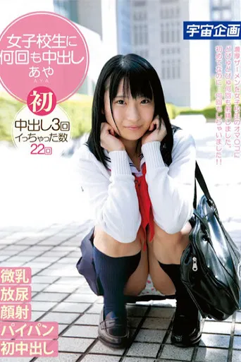 Schoolgirl Aya Gets Creampied Multiple Times poster