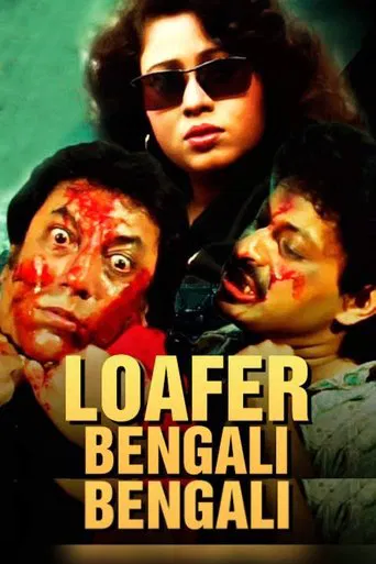 Loafer poster