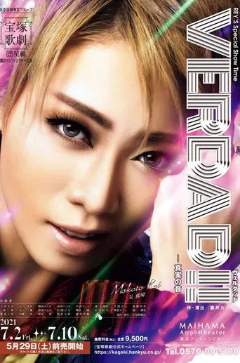 VERDAD!! -The Sound of Truth- poster