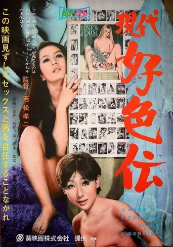 Season of Terror poster