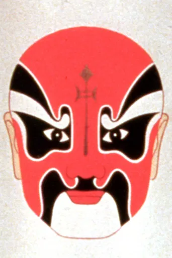 100 Chinese Opera Masks poster
