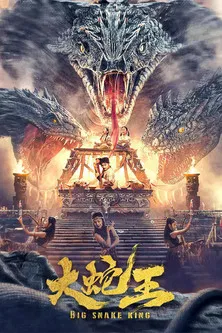 Big Snake King poster