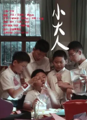 Kids of Paradise poster