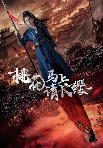 Peach Blossom Immediately Asks Chang Ying poster