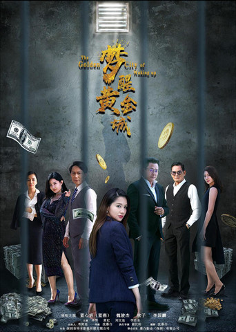 Dream Awakens in the Golden City poster