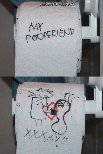 My Poopfriend poster