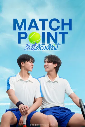 Match Point poster