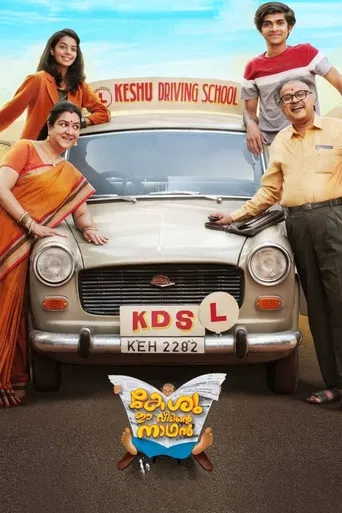 Keshu Ee Veedinte Nadhan poster