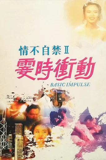 Basic Impulse poster