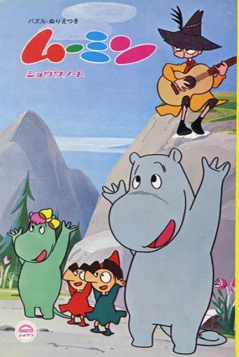 Moomin poster