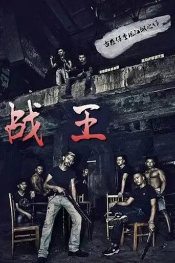 Warrior Kings poster