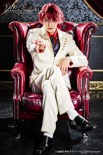 When the Seagulls Cry ～Stage of the golden Witch～ Episode 1 poster