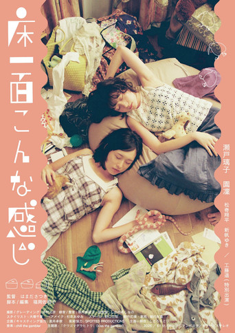 The Whole Floor Is Like This poster