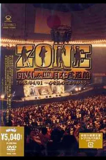 ZONE FINAL in Nippon Budokan ~Kororo o Komete Arigatou~ poster