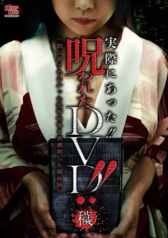 Jissai ni Atta!! Norowareta DVD!! Kegare poster