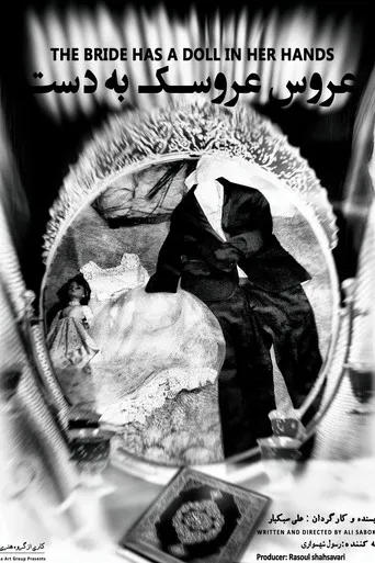 The bride has a doll in her hands poster