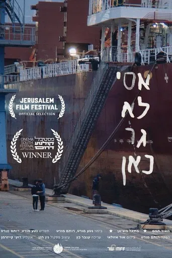 Assi Doesn't Live Here poster