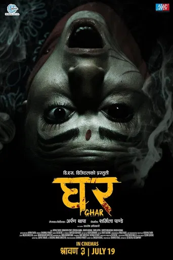 Ghar poster