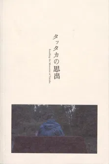 Recalling the Memory of Tattaka poster