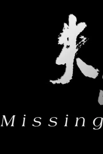 Missing poster