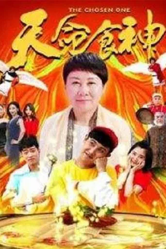 The Chosen One poster