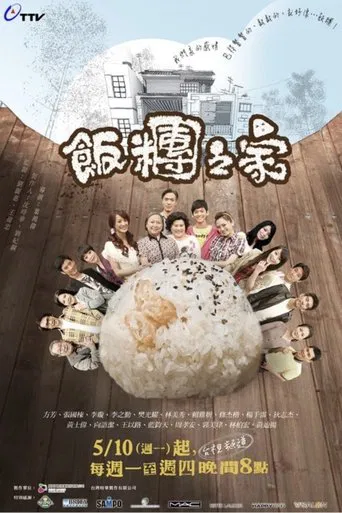 Rice Family poster