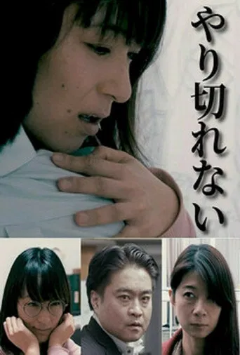 Unable to Finish poster