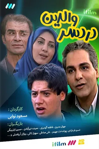 Dardesar Valedein (2001) poster