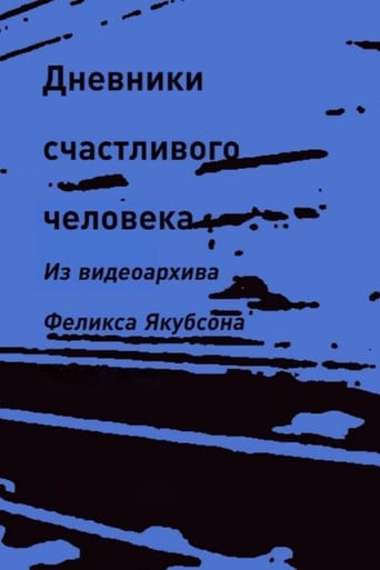 Happy Man's Diaries poster