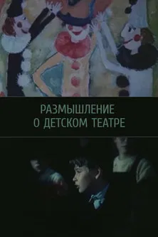 Reflections on Children's Theatre poster