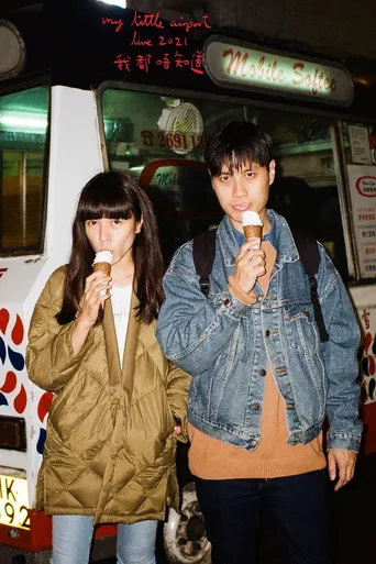 我都唔知道 2021 LIVE poster