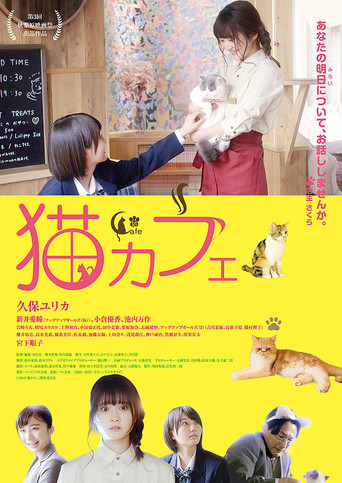 Cat Cafe poster