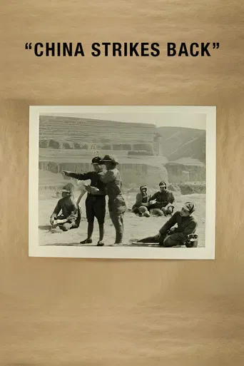 China Strikes Back poster