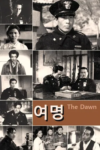 The Dawn poster